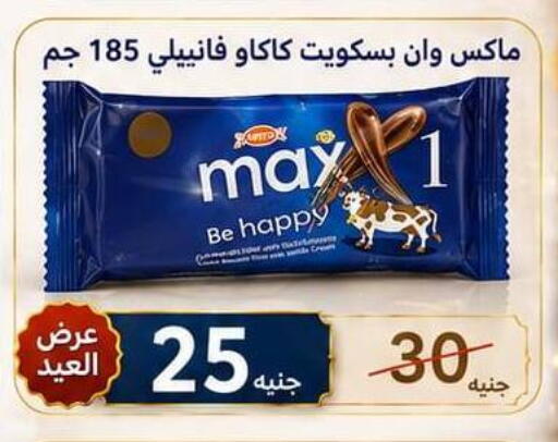 available at هايبر السنباطي in Egypt
