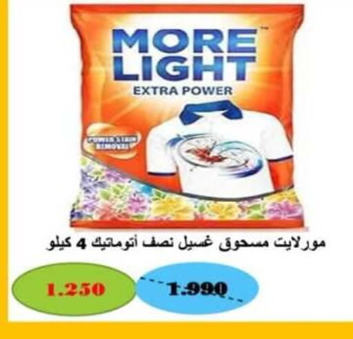 available at جمعية جليب الشويخ التعاونية in الكويت - مدينة الكويت