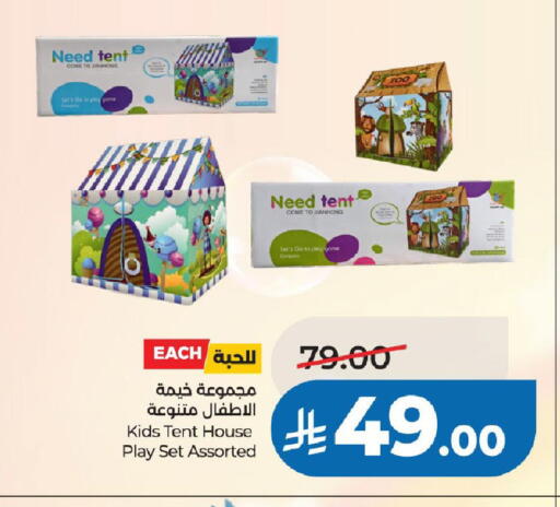 available at LULU Hypermarket in KSA, Saudi Arabia, Saudi - Al-Kharj