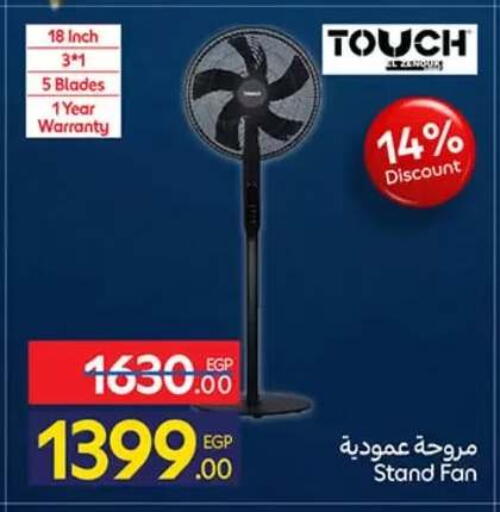 available at كارفور in Egypt - القاهرة