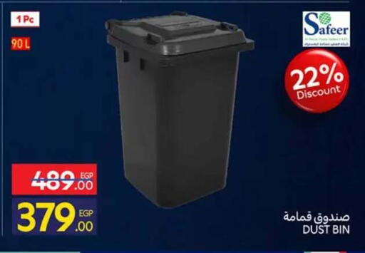 available at كارفور in Egypt - القاهرة