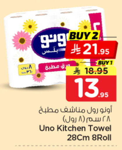 available at Nesto in KSA, Saudi Arabia, Saudi - Dammam