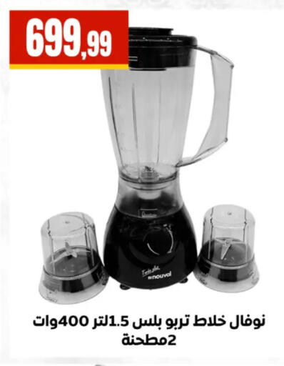 available at مارت فيل in Egypt - القاهرة