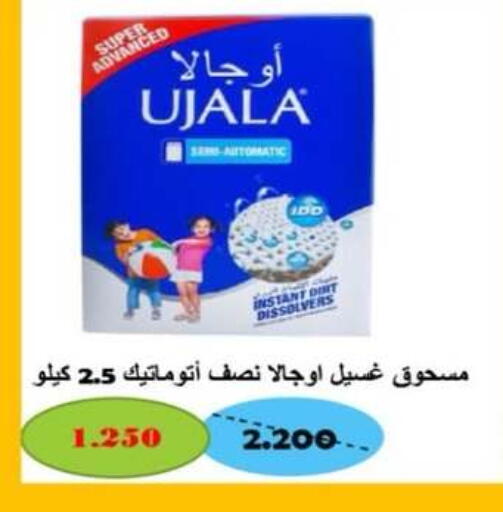 available at جمعية جليب الشويخ التعاونية in الكويت - مدينة الكويت