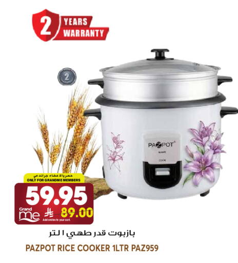 available at جراند هايبر in مملكة العربية السعودية, السعودية, سعودية - الرياض
