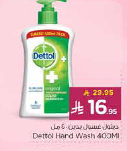 available at نستو in مملكة العربية السعودية, السعودية, سعودية - الخرج