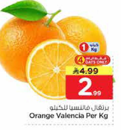 Orange available at نستو in مملكة العربية السعودية, السعودية, سعودية - الخرج