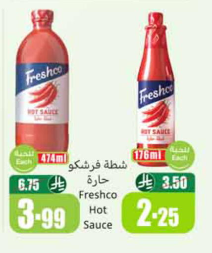 available at أسواق عبد الله العثيم in مملكة العربية السعودية, السعودية, سعودية - الخبر‎