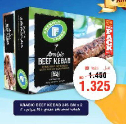 available at أسواق الحلي in البحرين