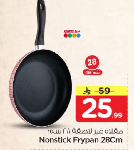 available at Nesto in KSA, Saudi Arabia, Saudi - Dammam