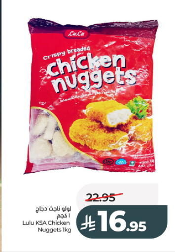 available at لولو هايبرماركت in مملكة العربية السعودية, السعودية, سعودية - عنيزة