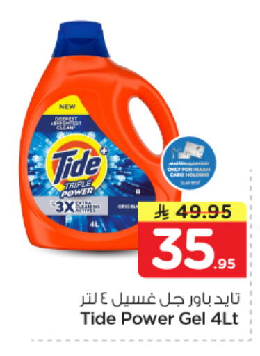 available at نستو in مملكة العربية السعودية, السعودية, سعودية - الخبر‎