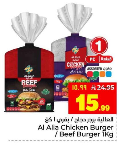 available at هايبر الوفاء in مملكة العربية السعودية, السعودية, سعودية - الرياض