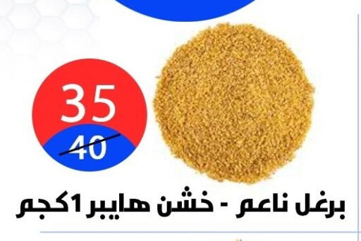 available at Hyper City Damietta in Egypt - Cairo