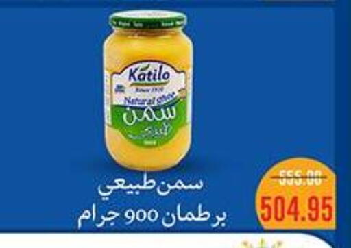 available at Dlina Market in Egypt - Cairo