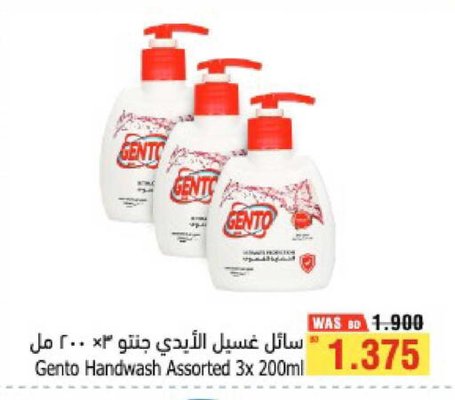 available at أسواق الحلي in البحرين