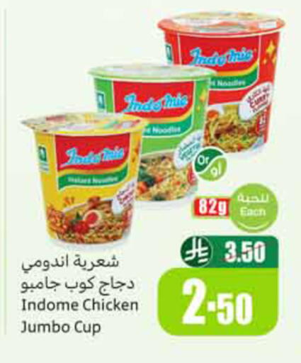 available at أسواق عبد الله العثيم in مملكة العربية السعودية, السعودية, سعودية - الخبر‎
