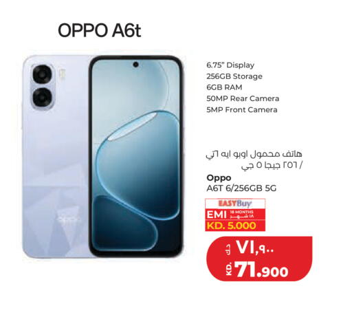 available at Lulu Hypermarket  in Kuwait - Kuwait City