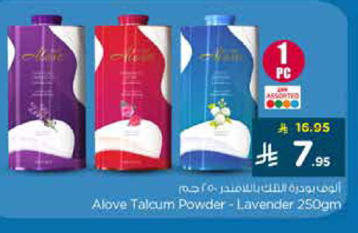 available at نستو in مملكة العربية السعودية, السعودية, سعودية - الخرج