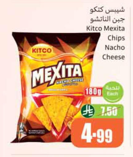 available at أسواق عبد الله العثيم in مملكة العربية السعودية, السعودية, سعودية - الخبر‎