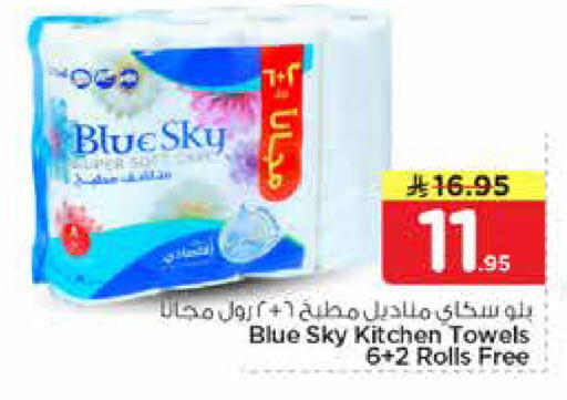 available at نستو in مملكة العربية السعودية, السعودية, سعودية - الخرج