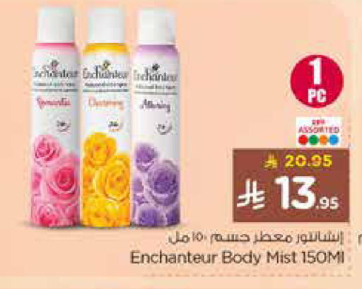 available at Nesto in KSA, Saudi Arabia, Saudi - Al-Kharj