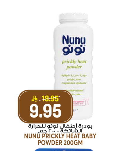 available at جراند هايبر in مملكة العربية السعودية, السعودية, سعودية - الرياض