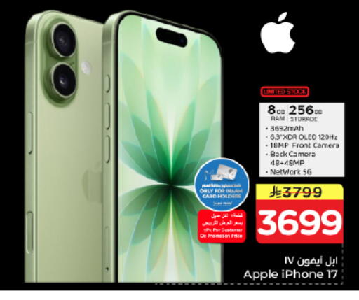 Apple available at Nesto in KSA, Saudi Arabia, Saudi - Al Hasa