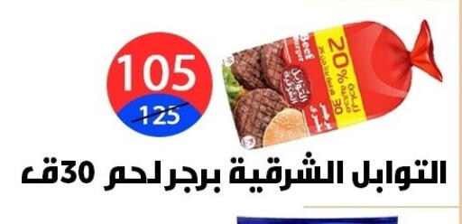 available at Hyper City Damietta in Egypt - Cairo