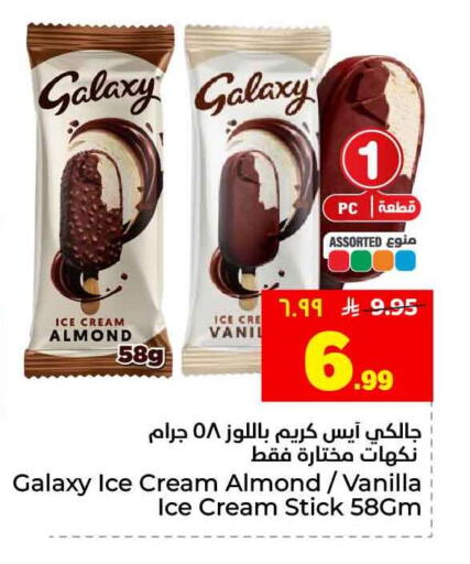 Vanilla available at هايبر الوفاء in مملكة العربية السعودية, السعودية, سعودية - الرياض
