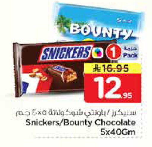 available at Nesto in KSA, Saudi Arabia, Saudi - Al-Kharj
