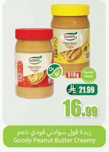 available at أسواق عبد الله العثيم in مملكة العربية السعودية, السعودية, سعودية - الخبر‎