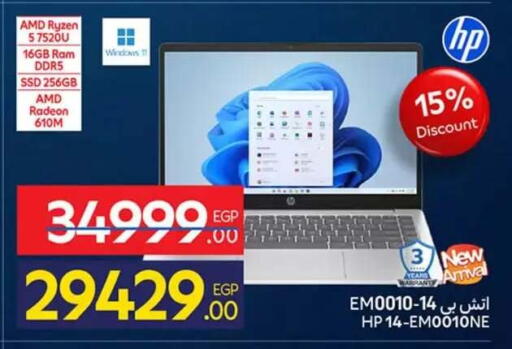 available at كارفور in Egypt - القاهرة