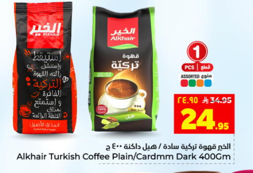 available at Hyper Al Wafa in KSA, Saudi Arabia, Saudi - Dammam