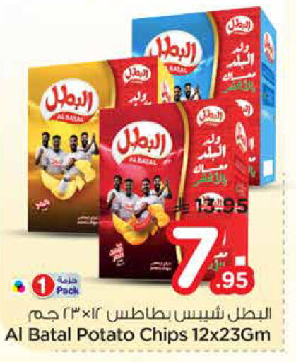 Potato available at نستو in مملكة العربية السعودية, السعودية, سعودية - الرياض