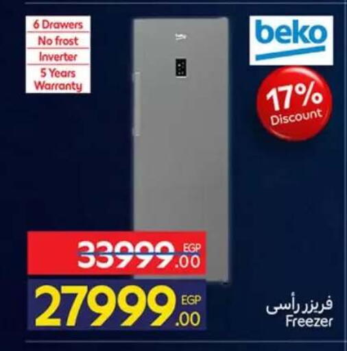 available at كارفور in Egypt - القاهرة