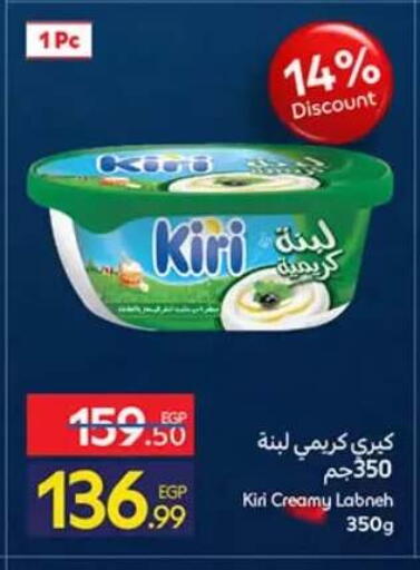 available at Carrefour  in Egypt - Cairo