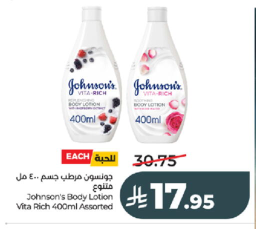 available at LULU Hypermarket in KSA, Saudi Arabia, Saudi - Tabuk