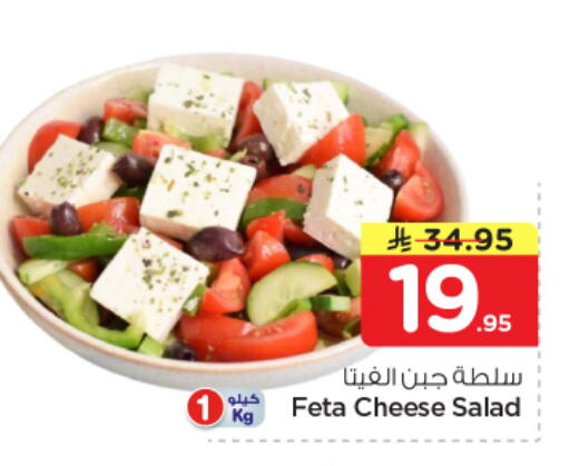 available at نستو in مملكة العربية السعودية, السعودية, سعودية - الرياض