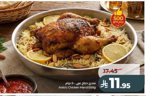 available at لولو هايبرماركت in مملكة العربية السعودية, السعودية, سعودية - الخرج