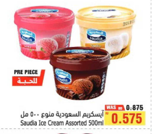 available at Al Helli in Bahrain