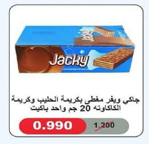 available at Dahiyat Abdullah Al Salem and Mansourieh Cooperative Society in Kuwait - Kuwait City