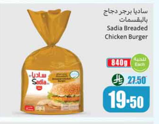 available at أسواق عبد الله العثيم in مملكة العربية السعودية, السعودية, سعودية - الخبر‎