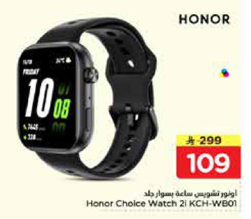 available at نستو in مملكة العربية السعودية, السعودية, سعودية - الخرج