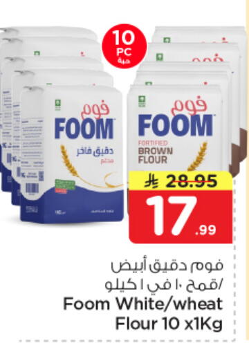available at Nesto in KSA, Saudi Arabia, Saudi - Al Khobar