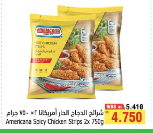 available at أسواق الحلي in البحرين