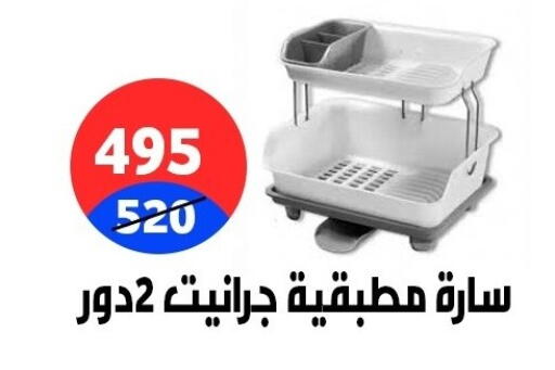 available at Hyper City Damietta in Egypt - Cairo