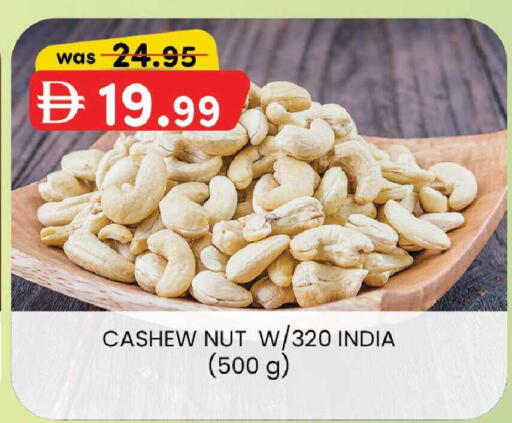 available at ك. إم. هايبرماركت in الإمارات العربية المتحدة , الامارات - الشارقة / عجمان