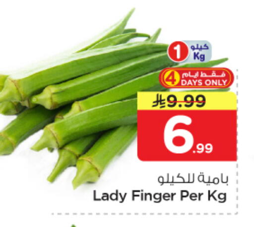 available at Nesto in KSA, Saudi Arabia, Saudi - Dammam