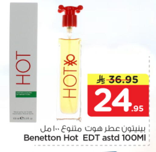 available at Nesto in KSA, Saudi Arabia, Saudi - Al Khobar
